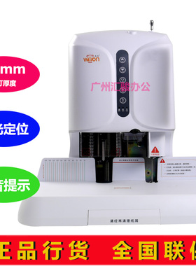 惠朗518会计凭证装订机电动财务打孔机全自动铆管热熔胶装机