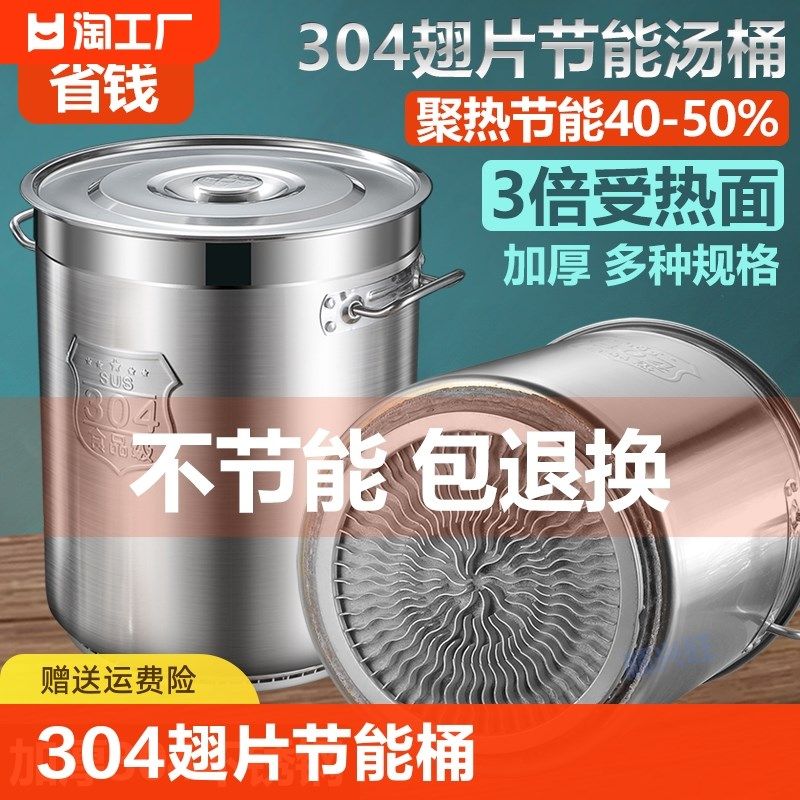 304不锈钢翅片节能桶商用汤桶桶熟食桶卤肉桶卤菜锅食品级特厚