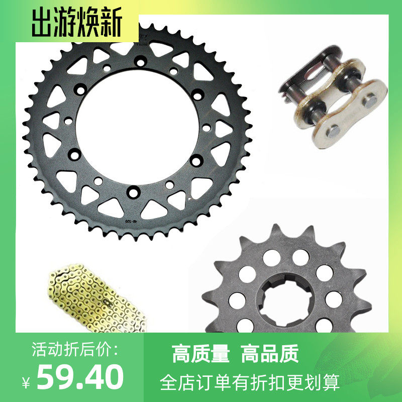 西藏人250 KLX/KX/KDX/300/200/250/220/500 前后大小齿 链轮牙盘