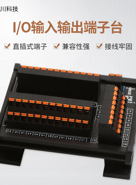 辰川工业PM0316-S传感器端子台16通道2线3线IO接近光电开关接线盒