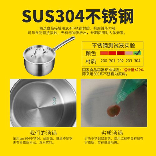 304不锈钢奶锅加厚煮面锅热奶锅儿童辅食家用小锅燃气电磁炉通用