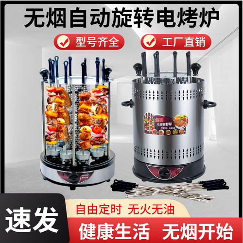不锈钢烧烤炉家用电自动旋转吊炉。多功能无烟定时烤羊肉串烧烤机