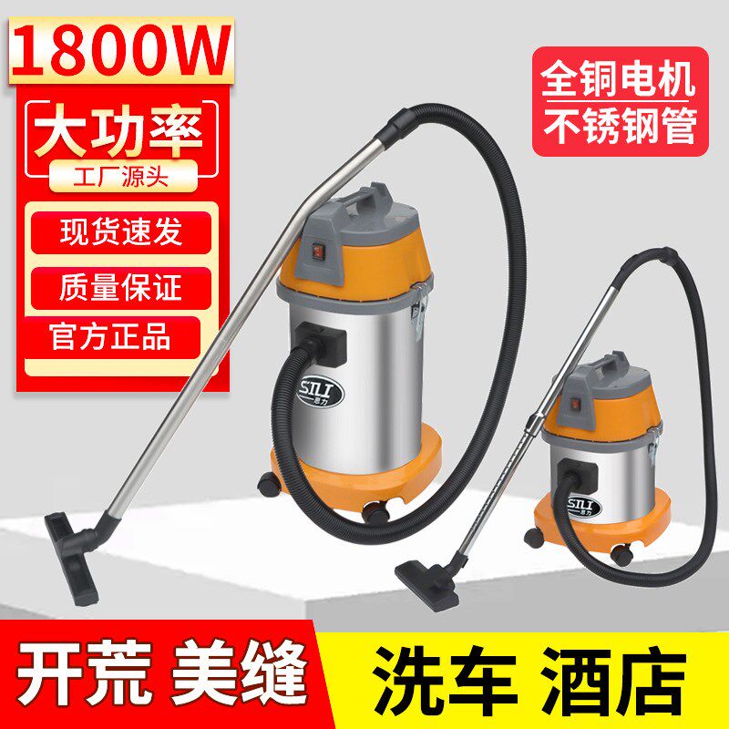 思力吸尘器工业级商用家用强力大功率大吸力美缝开荒保洁地毯小型