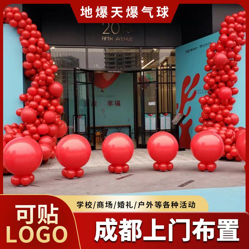 空爆地爆气球天爆球气球全套庆典结婚学校商场婚礼爆破球喜庆开业