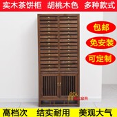 胡桃色普洱茶柜实木茶样柜茶饼柜茶叶储藏柜存茶柜茶边柜榆木原木