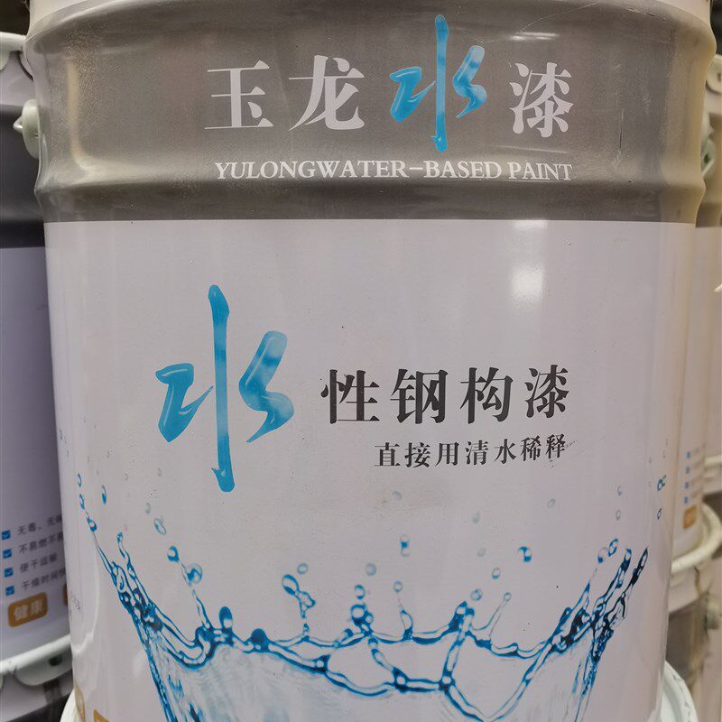 玉龙工业水漆水性金属漆彩钢瓦翻新漆钢构快干防锈底面合一栏杆漆