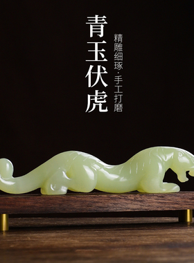 天然玉石招财伏虎摆件家居客厅办公桌装饰镇纸笔搁摆设送领导礼品