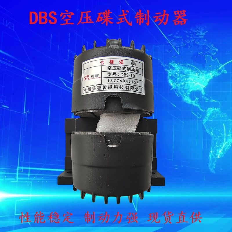 DBS-空压蝶式制动器工业急刹器数控车床碟式铝合金气动刹车器气缸