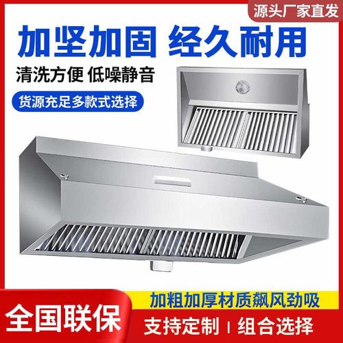 商用排烟罩不锈钢排烟罩烟罩油烟排烟大型排风罩排气通风设备净化