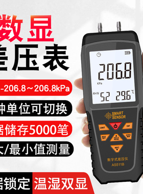 数显压差计风压AS511B手持数字式静压燃气压力检测表负压表压差计