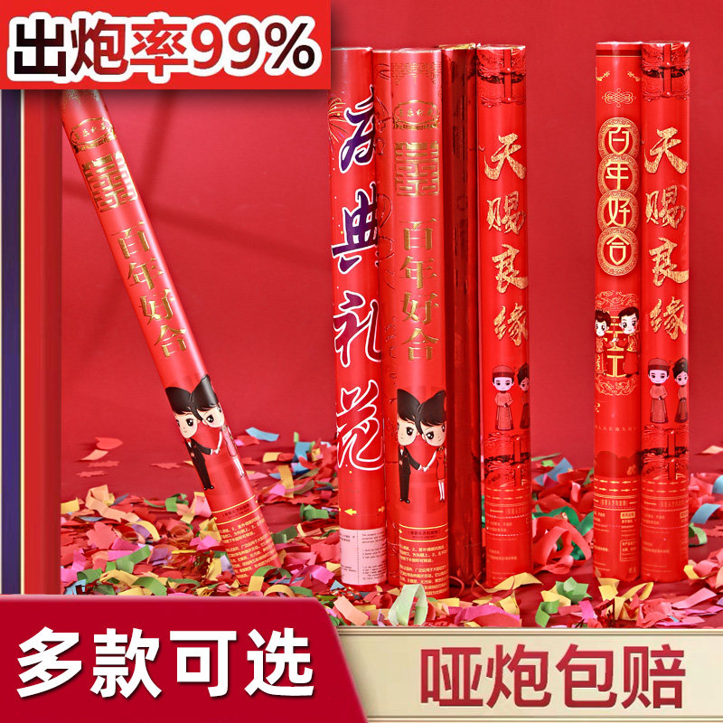 礼炮喷彩带礼花棒结婚庆用品喷花筒婚礼庆典开业彩炮手持礼泡大全图片