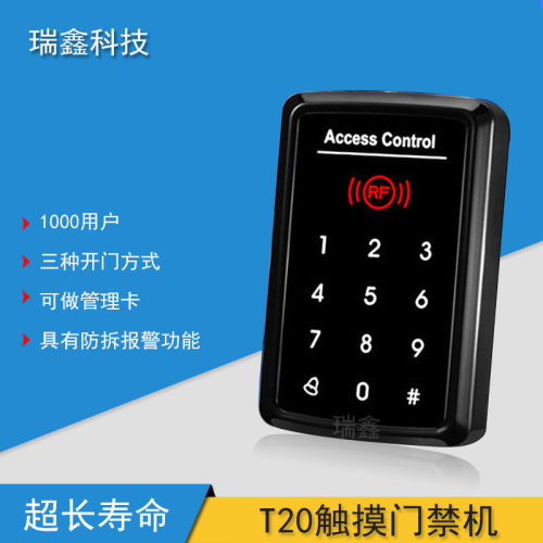 T20触摸门禁机 门禁一体机 高端触摸门禁机 门禁机  IC触摸门禁机