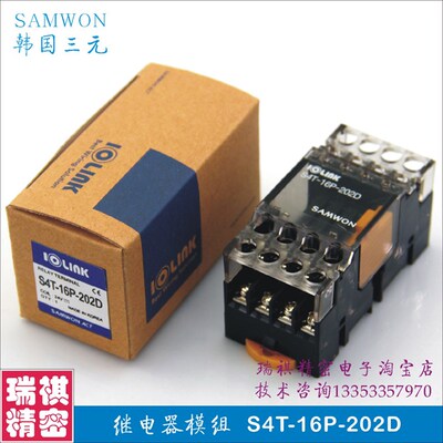 S4T-16P-202D,DC24V固态继电器模组4点输出内置4个AQZ202D继电器