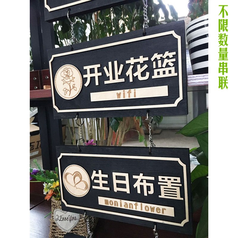 定制木质店铺挂牌串牌营业牌个性花店开业花篮牌迎宾门牌装饰定制