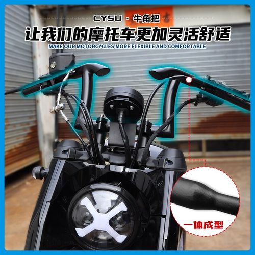 适用于奔达拿破仑450改装车把 方向把复古车把龙头高把增高方向把