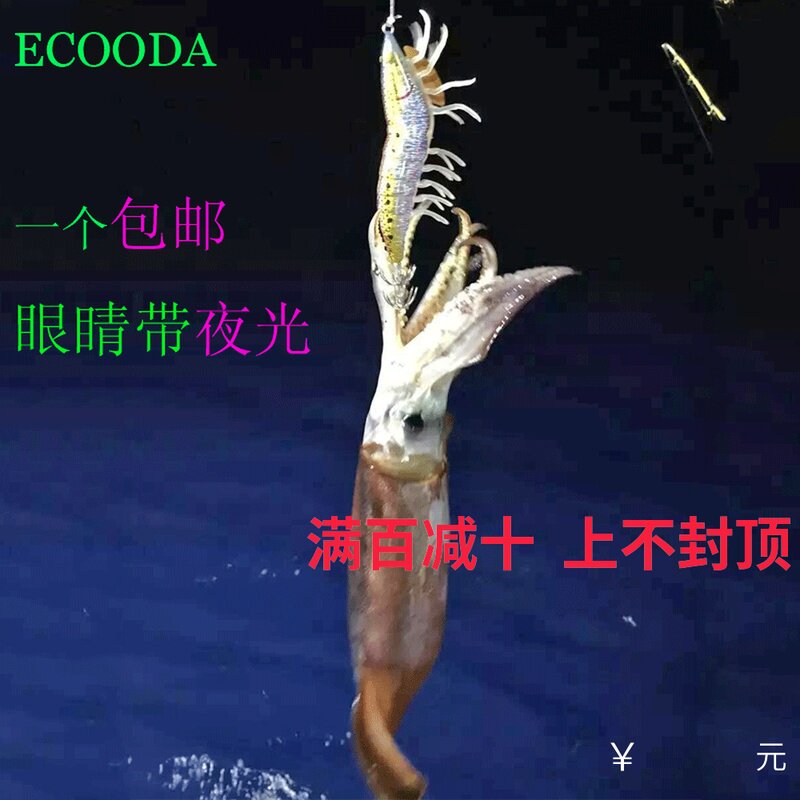 伊酷达11.5克20克夜光仿真木虾/硬体软腿木虾路亚饵/鱿鱼钩假虾