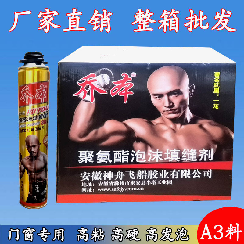 泡沬胶填缝剂门窗防水发泡剂密封填充剂蓬胀胶建筑用发泡剂聚氨酯