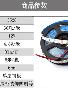 LED灯带 12V 3528 蛇型S型软灯条易折灯带软迷你字 树脂字灯带