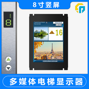 电梯多媒体显示器支持蒂森MC2蒂升曼隆尚途默纳克新时达系统