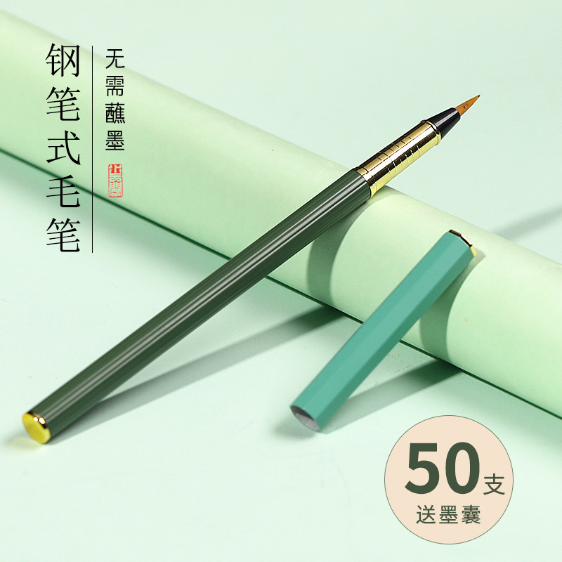 水云阁小楷钢笔式毛笔软笔狼毫书法专用便携科学新毛笔可换墨囊免