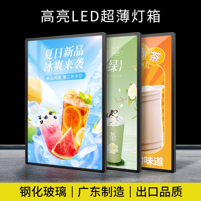 超薄灯箱led插画灯箱桌面点餐发光台卡广告展示牌铝合金吧台展架