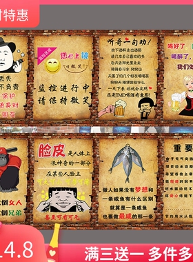创意饭店防水海报贴纸酒吧清吧墙面装饰搞笑贴画餐厅幽默自粘墙贴