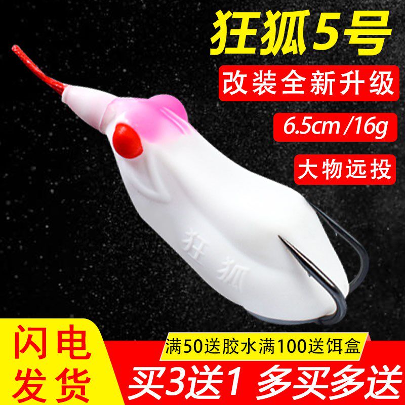 狂狐五号雷蛙钩铅一体改装16克远投重草黑鱼专杀路亚雷强打黑假饵