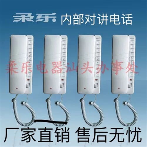 仓库宿舍有线对讲电话机网内系统楼宇别墅多路呼叫通话器柔乐0004