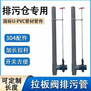 锦鲤鱼池排污仓拉板阀PVC排污管304拉阀排污过滤自动排污
