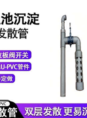 PVC灰色双层带拉阀发散管 锦鲤鱼池H管 发散管 沉淀仓中转池配件