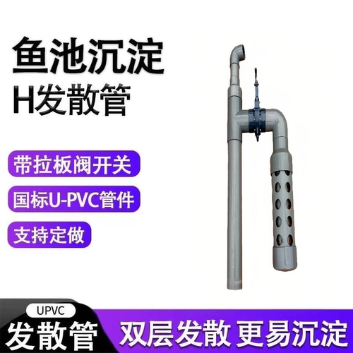 PVC灰色双层带拉阀发散管