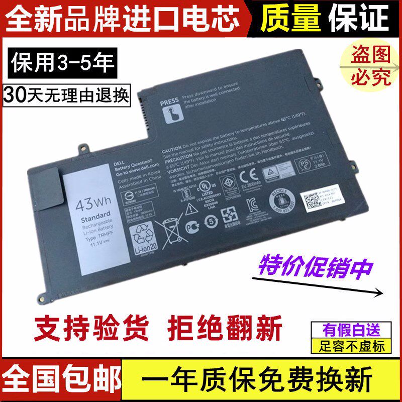 戴尔14 15-5545 5547 5548 5457 5447 P39F P49G TRHFF笔记本电池