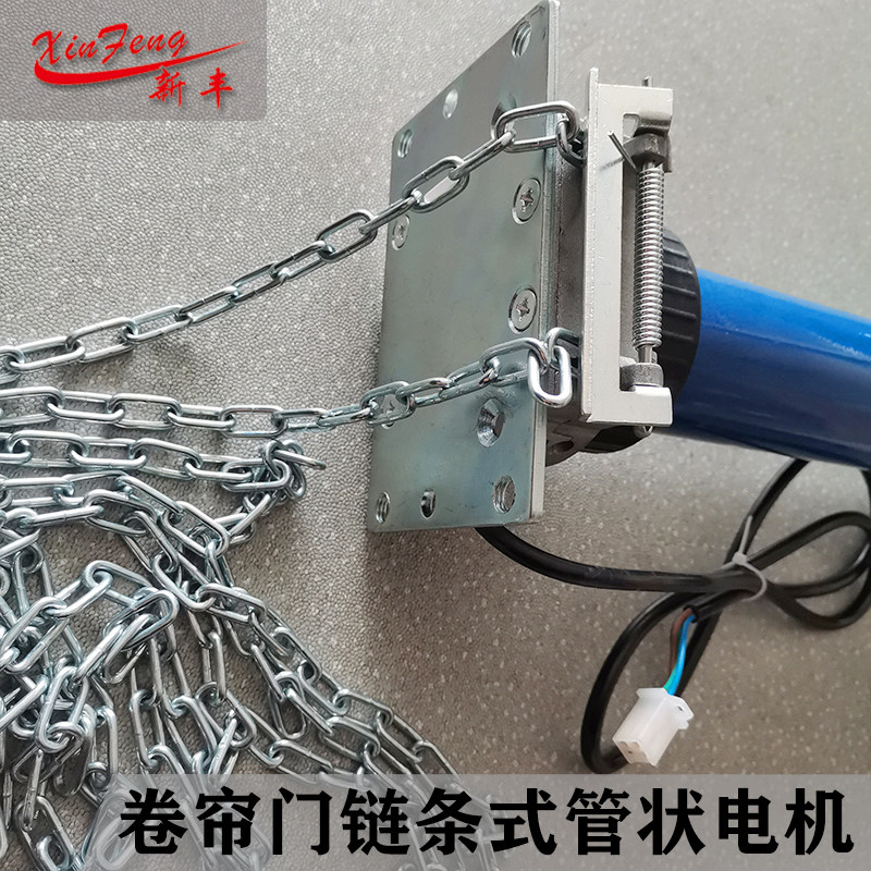 管状电机车库门卷帘门链条式电机铝合金电动遥控拉闸卷门自动全套