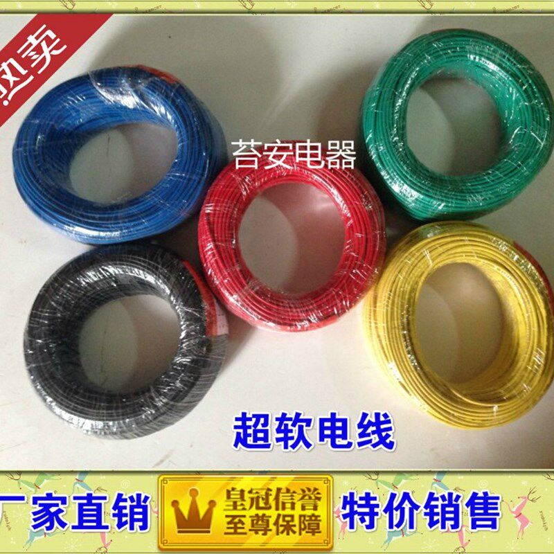 RV2.5平方电线 铜芯多股软线RV2.5MM 控制信号线