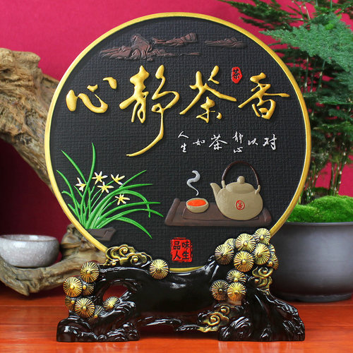 心静茶香茶室摆件茶柜茶几茶道茶桌茶艺博古架茶叶店茶馆装饰品