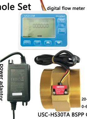 US211M大流量计显示器1寸至3寸霍尔水流量传感器数显表施肥机水表