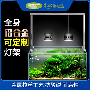 鱼缸灯架支架DIY铝合金全金属吊架龙门架LED灯金卤素灯支架可订制