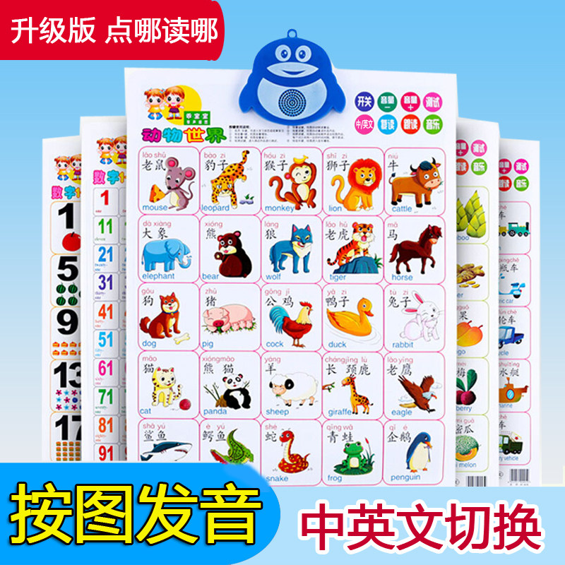 按图触摸发声挂图0-3岁婴幼儿拼音识字数字有声挂图启蒙早教玩具