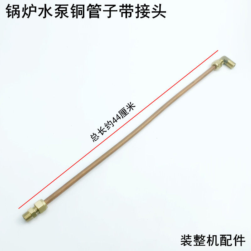 江心全蒸汽锅炉水泵铜管子佳先工业发生器电机抽水泵铜管2分接头