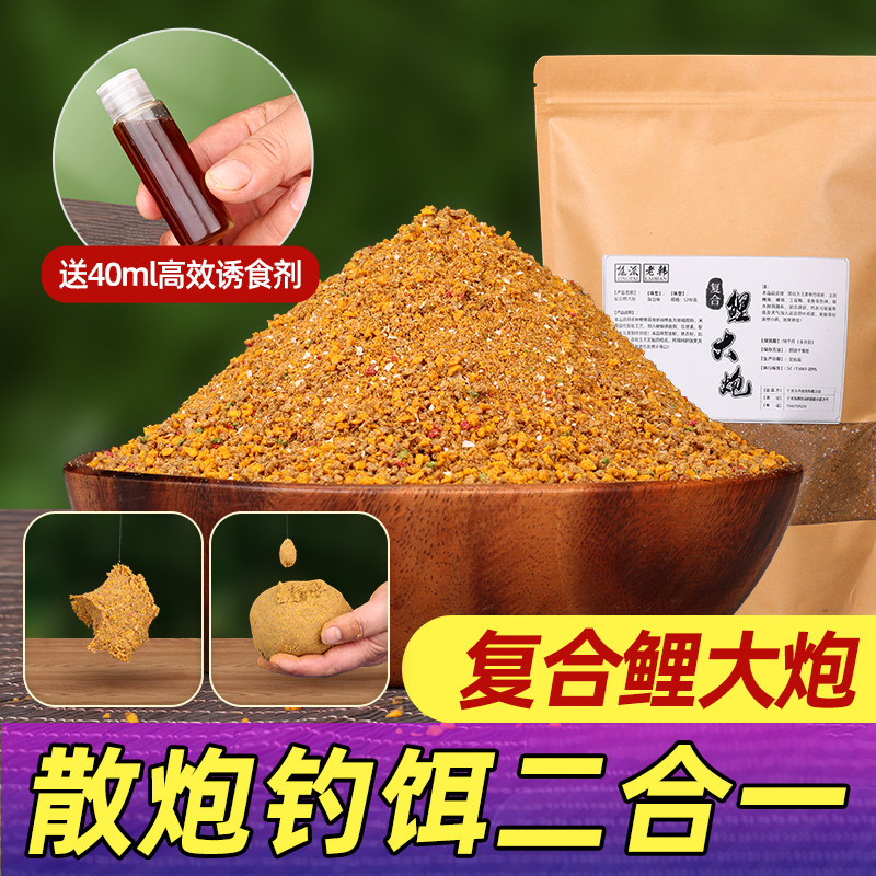 老韩野钓鲤鱼散炮黑坑饵料打窝料底窝混养通杀钓鱼饵软粘搓饵大炮