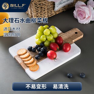 Bill.F创意大理石拼接水曲柳实木砧板菜板戚风面包披萨水果案板