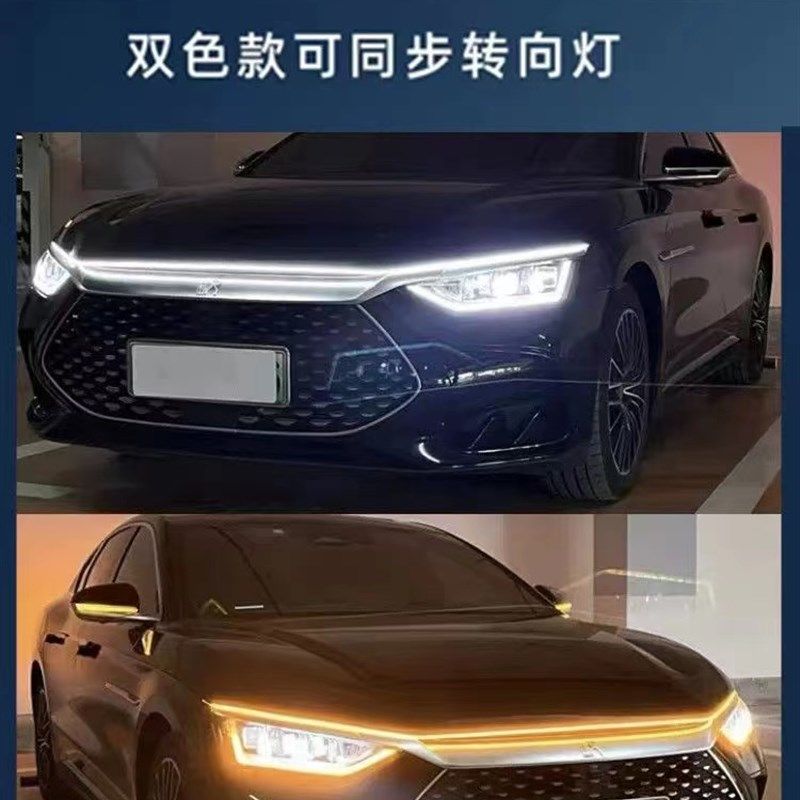 汽车动态扫描贯穿式日行灯改装灯饰12V转向led中网机盖氛围导光条