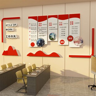 工作作风贴纸党建文化墙面装饰企业公司办公室党员活动室布置氛围
