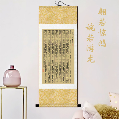 洛神赋挂画 十大名赋 曹植甄姬甄宓三国美女中式背景墙书法装饰画