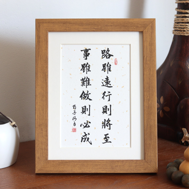 路虽远行则将至书法办公室实木相框摆台桌面摆件励志语座右铭定制
