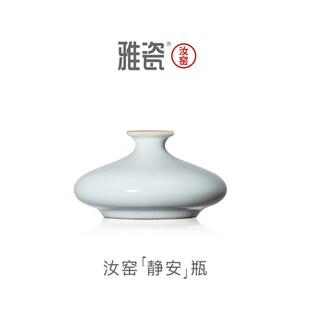 雅瓷 汝窑静安瓶 陶瓷一枝花细口小花瓶客厅桌面鲜花干花插花摆件
