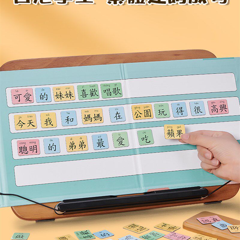 幼儿磁性造句磁性小学传统教具中文识字卡片认字卡片连词成句