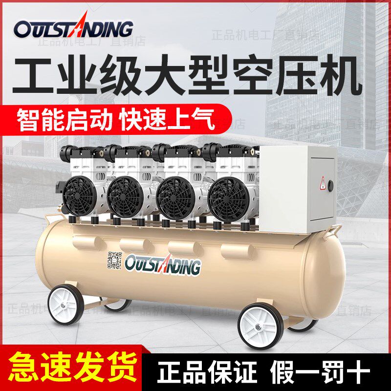 奥突斯空压机工业级大型静音汽修无油打气泵220v装修木工喷漆气泵