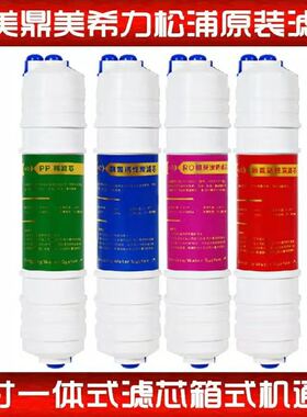 格美希力鼎美松浦11寸韩式快接箱式净水器直饮反渗透滤芯PP棉活炭