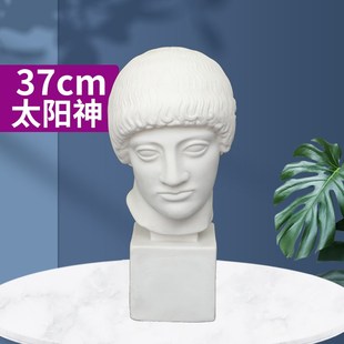 太阳神石膏头像美术写生教具太阳神石膏雕塑素描石膏头像摆件静物